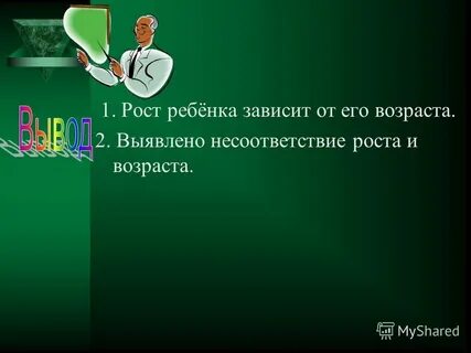 Какую работу выполняет биолог