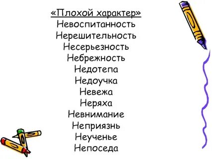 Синоним слова несерьезность