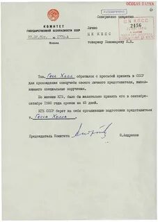 Особая папка
