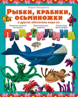 И другие обитатели