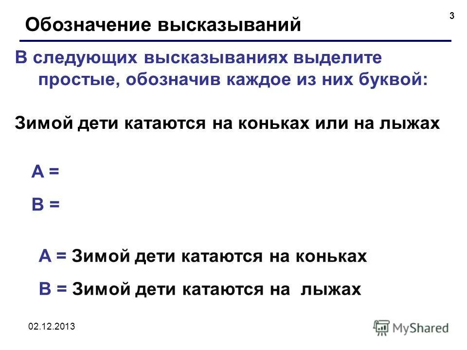 Как понимать выделенное выражение. Львиная доля это предложение. Как ты понимаешь выделенную в тесте ча. Предложения с выражением. Алгоритм работы над сочинением по картине.