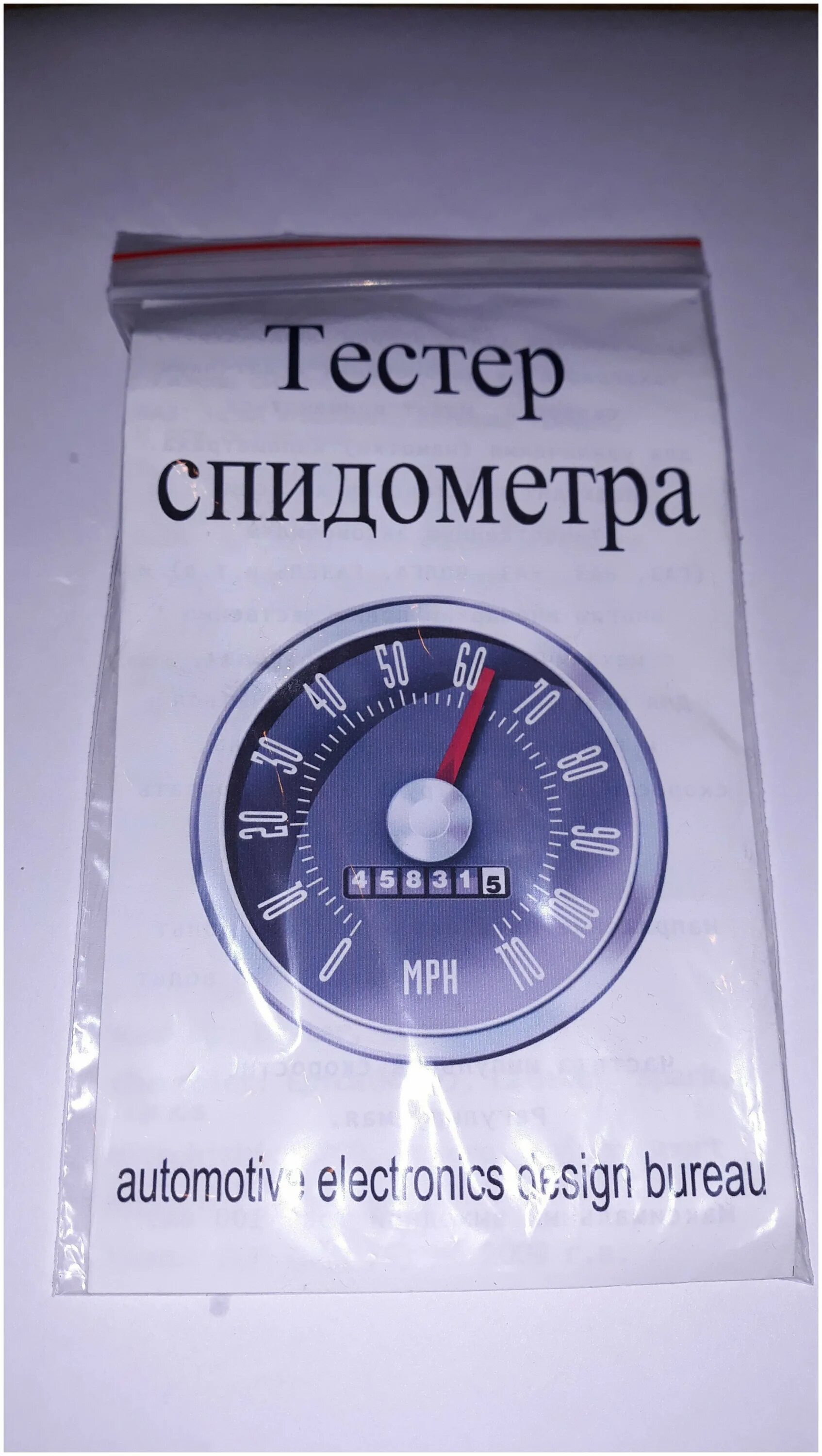 Измеритель оборотов механический. Измеритель оборотов. Тестер спидометра. Dt-2223a цифровой контактный тахометр dt2235a. Dt2240b цифровой жк-бесконтактный стробоскоп инструкция.