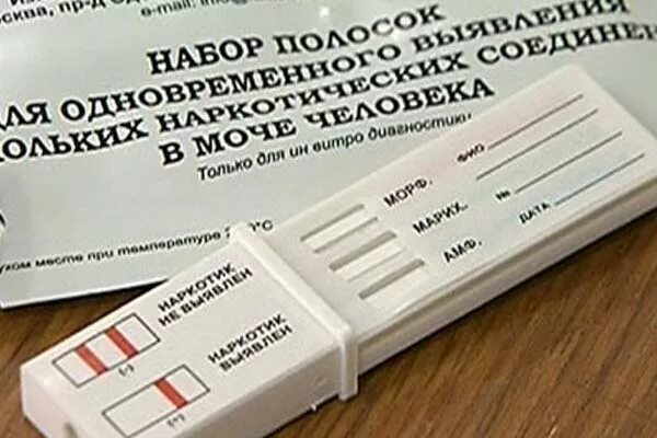 Какой тест у нарколога. Какой тест у нарколога