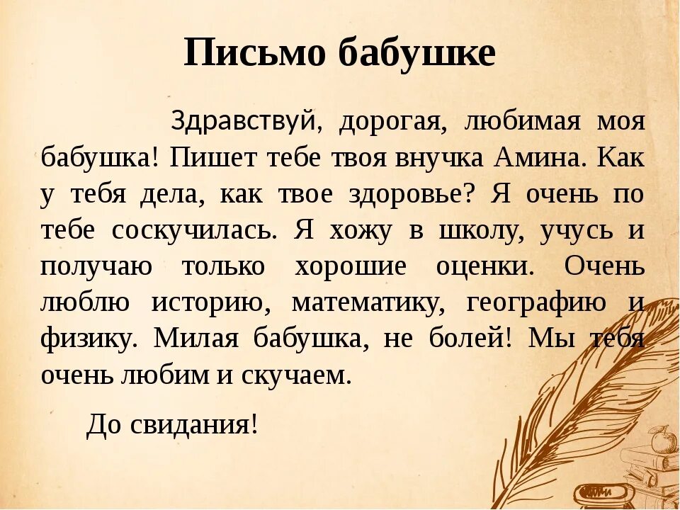 Составьте письменный