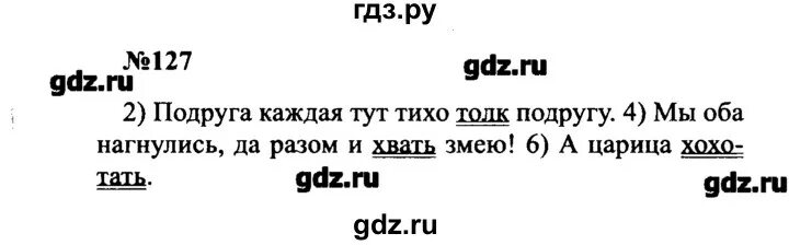 Упражнение 127. Русский язык 10 класс упражнение 127. Ответы по русскому языку 7 класс. Упражнение по русскому упражнение 127. Сложное предложение розенталь упражнения.