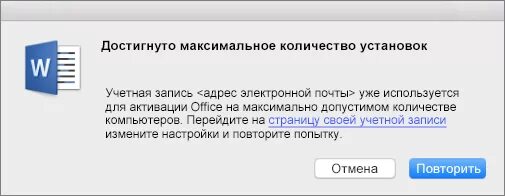 Превышено максимальное время ожидания. Достигнуто максимальное количество попыток. Вы достигли максимального количества аккаунтов. Ошибки и достижения. Достигнуто максимальное количество семейств канала.