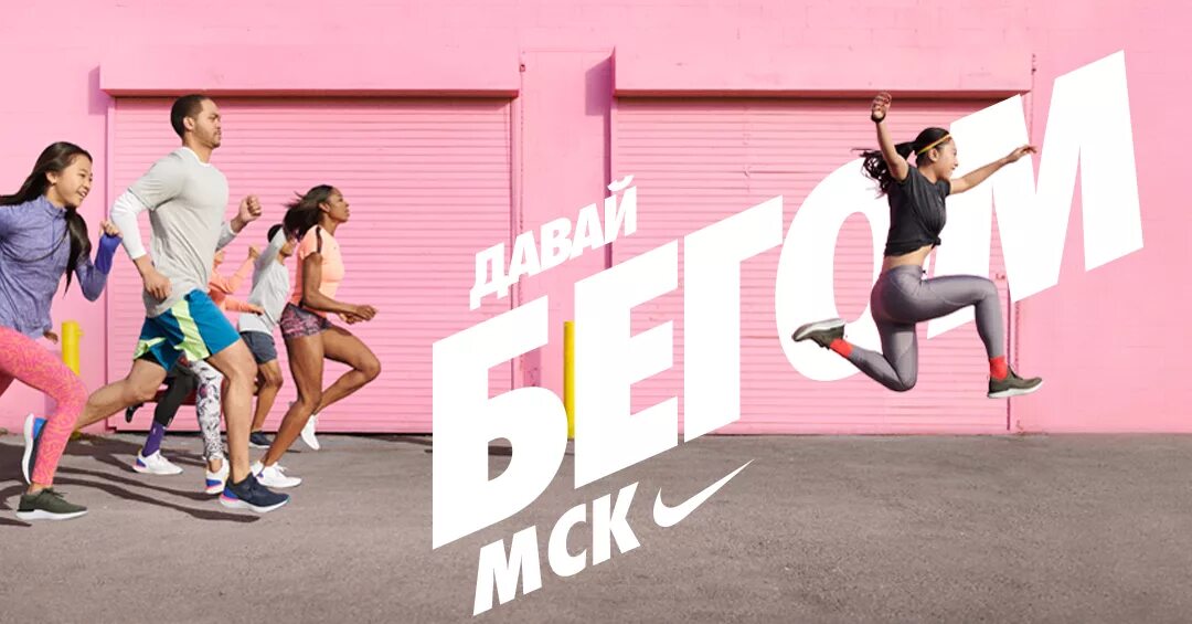 That s amazing she run fifteen. Реклама найк. Рекламная кампания Nike. Креативная реклама Nike. Реклама спортивной одежды.