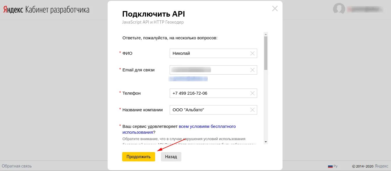 Кабинет api