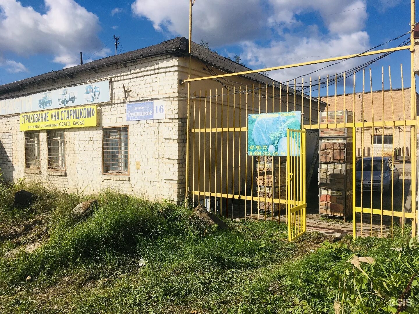 Старицкое шоссе 27 тверь. Автоглобус тверь старицкое шоссе. Тверь старицкое шоссе. Старицкое шоссе 15. Тверь, старицкое шоссе д.