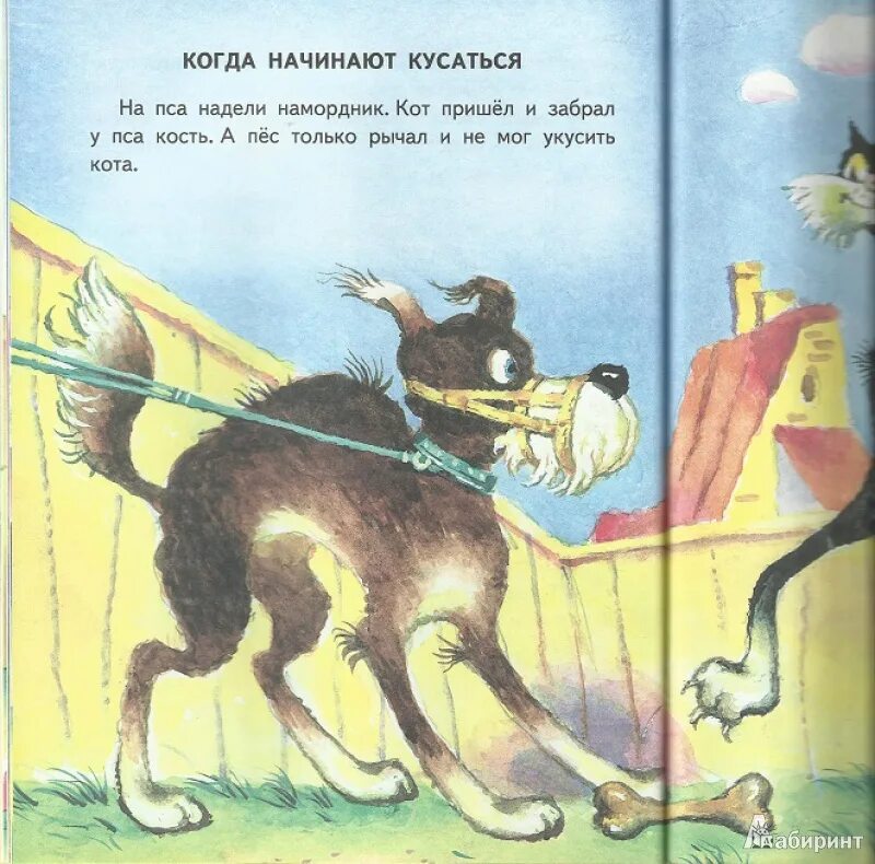 Начинай кусаться. Дети которые кусаются. Почему дети кусаются. Котёнок по имени гав 1982. Консультация для родителей почему ребенок кусается.