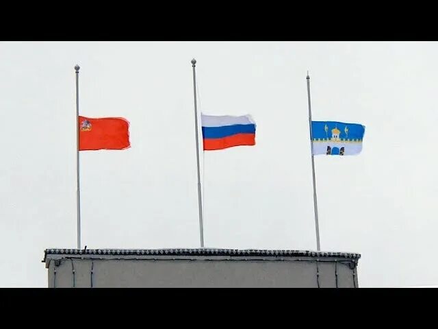 Почему приспускают флаги