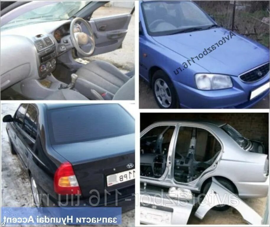 Ремонт hyundai accent. Hyundai Accent кузов. Кузов Хендай акцент ТАГАЗ. Hyundai Accent 2005 запчасти. Разбор Хендай акцент ТАГАЗ.