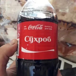Сухроб какое имя