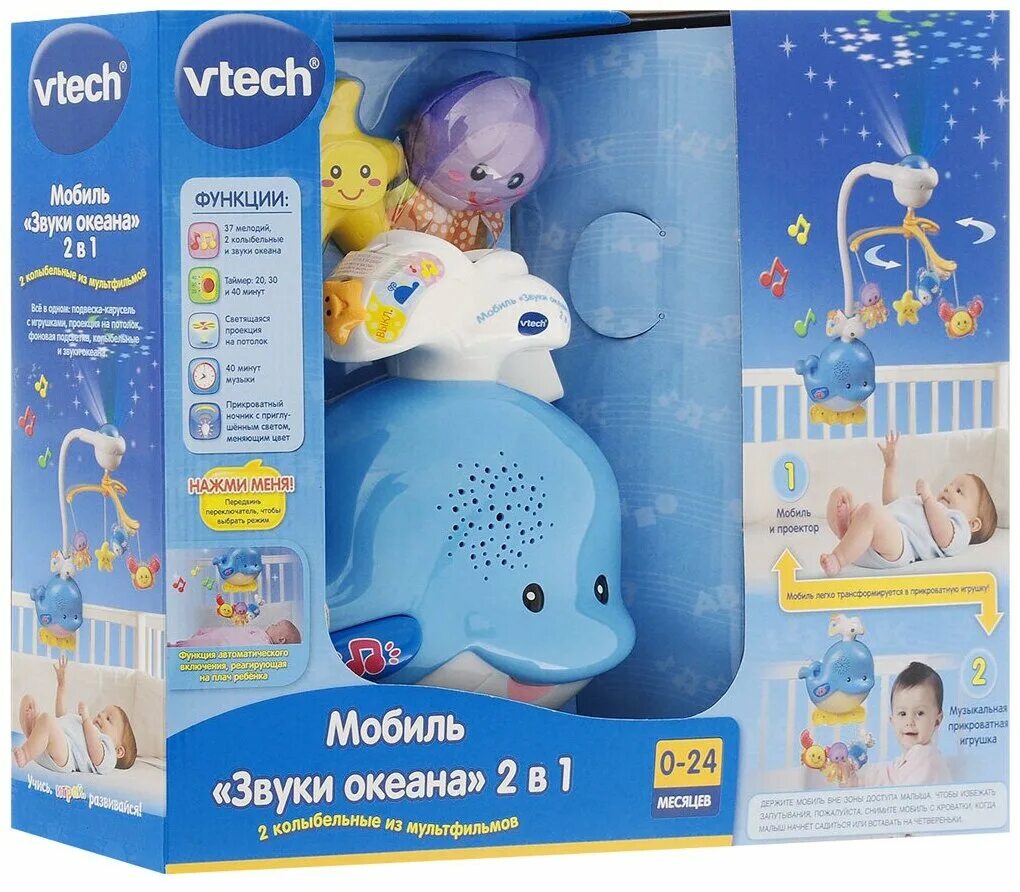 Мобиль на кроватку Vtech “звуки океана». Мобиль Vtech "летящие птички". Музыкальный мобиль звуки океана. Vtech музыкальный мобиль с проекцией на потолок.