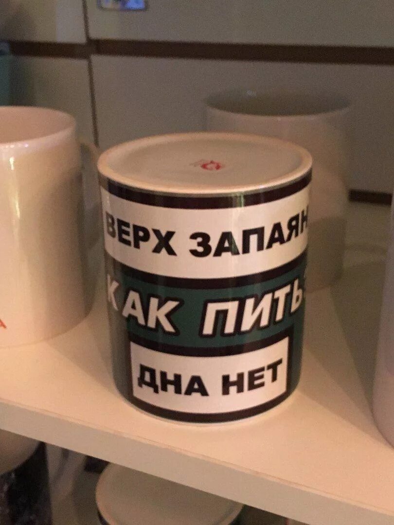 Дна нет а верх. Кружка без дна. кружка без дна а верх запаян. кружка дна нет а верх запаян.