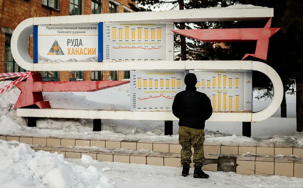 Вершина теи хакасия. Поселок вершина теи. Погода хакасия вершина. Вершина теи аскизский район. Погода хакасия вершина.