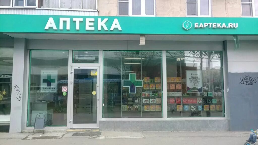 Аптека номер 1 интернет. Сбер аптека Минская 1. ЕАПТЕКА Планерная ул 12 корп 1. Аптека Сбер ЕАПТЕКА. ЕАПТЕКА Москва.