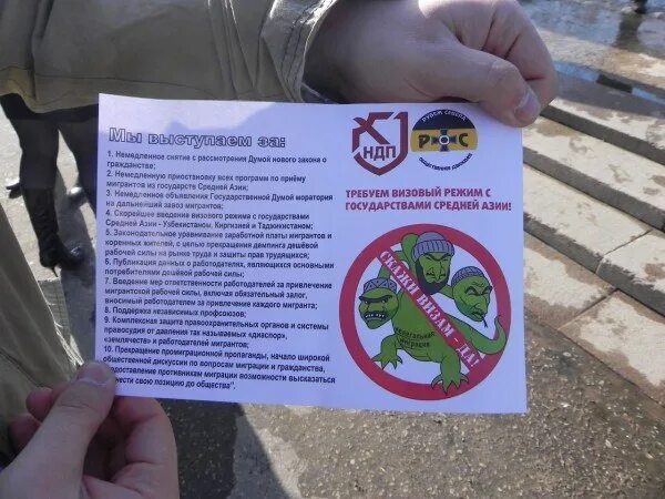 Визовый режим с средней азией последние новости. Визовый режим со странами средней азии. Введение визового режима со странами средней азии. Визовый режим со средней азией. За визовый режим со средней азией.