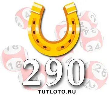 Золотая подкова лотерея 444
