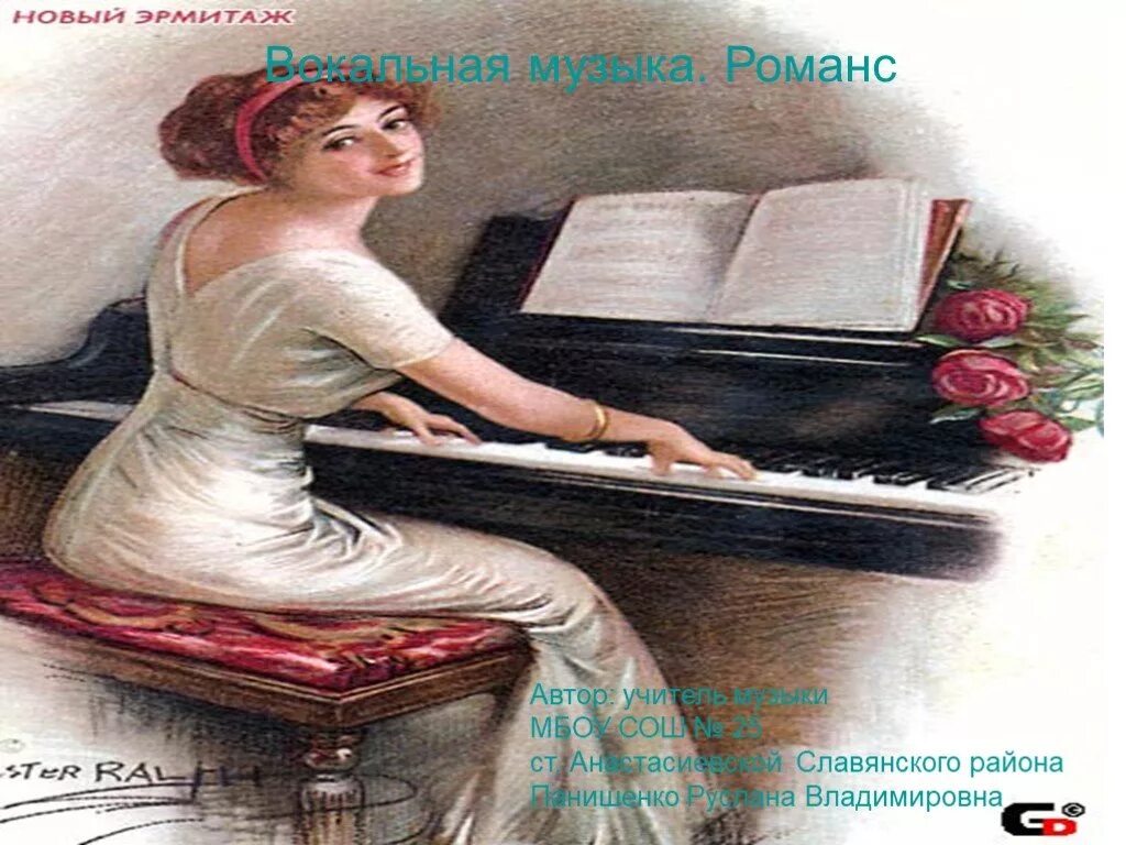 Не уезжай ты мой голубчик ноты для фортепиано. Не уезжай ты мой голубчик. Ноты романс ты мой голубчик. "не уезжай голубчик мой". Не уезжай ты мой голубчик.