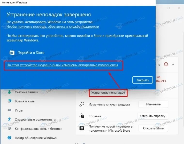 Ограничения неактивированной windows. Ограничения неактивированной windows