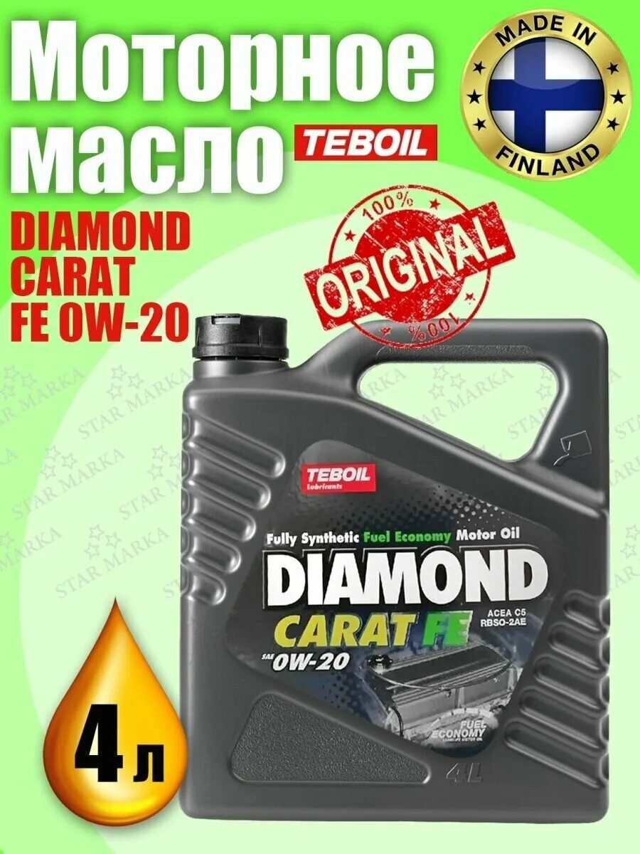 Teboil diamond 5w-40. Масло 0w20 teboil. Масло carat fe 0w-20. Teboil diamond. Teboil 0w20.