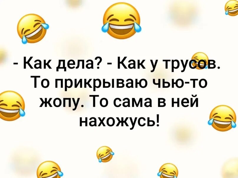 Как твои дела картинки. Привет люся. Как дела как здоровье. Как дела где попадали. Открытка как дела.