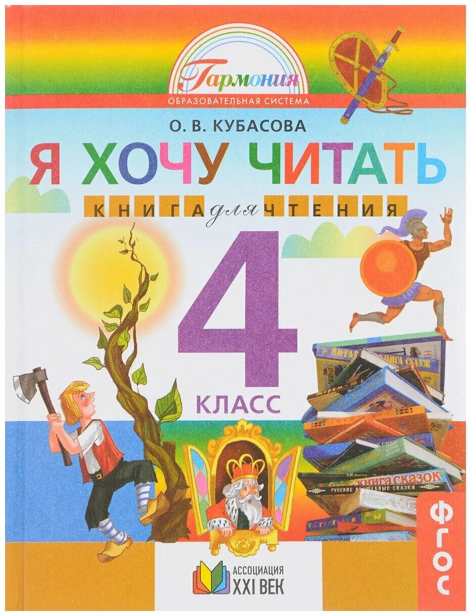 Ты расскажи я не хочу читать. Хочу читать. Ну расскажи мем. Книги для 4 класса. Ты расскажи я не хочу читать.