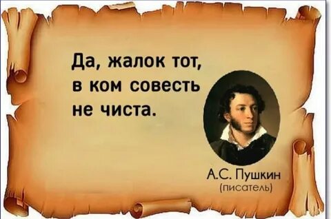 Афоризмы на тему совесть