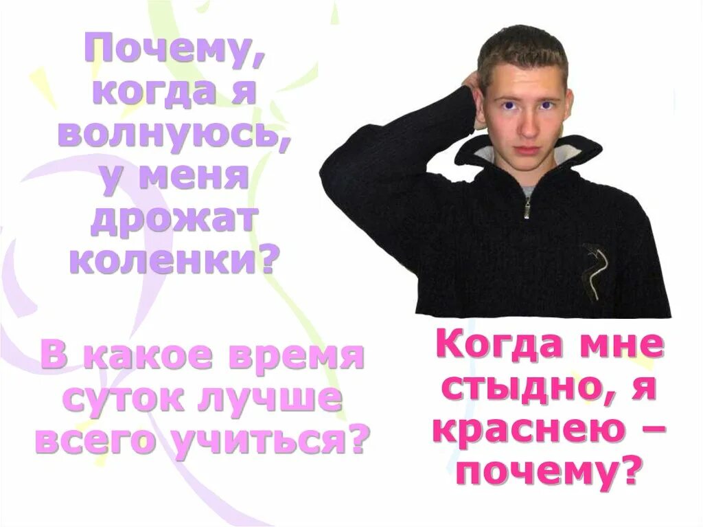 Почему когда волнуешься трясешься. Почему когда нервничаешь трясутся руки. Волнение перед экзаменом рисунок. Причины тряски рук. Тремор рук причины.
