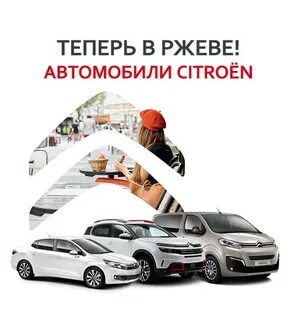 Норд авто ржев
