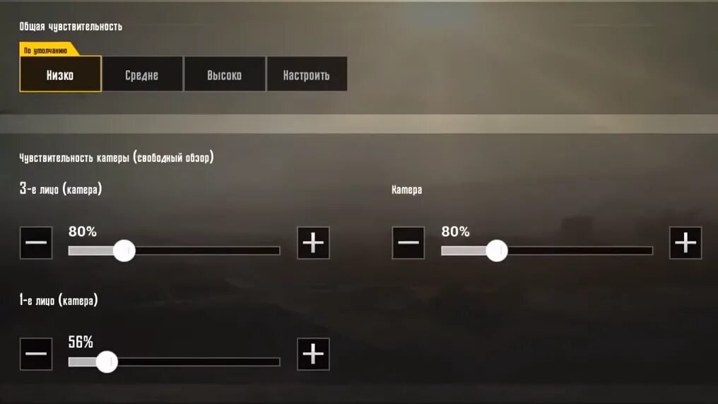 Чувствительность в ПАБГ мобайл для телефона. Настройки 4х в ПАБГ мобайл. Настройка ПАБГ мобайл для телефона. Настройки и управление ветрела. Пабг чувствительность настройки без отдачи без гироскопа
