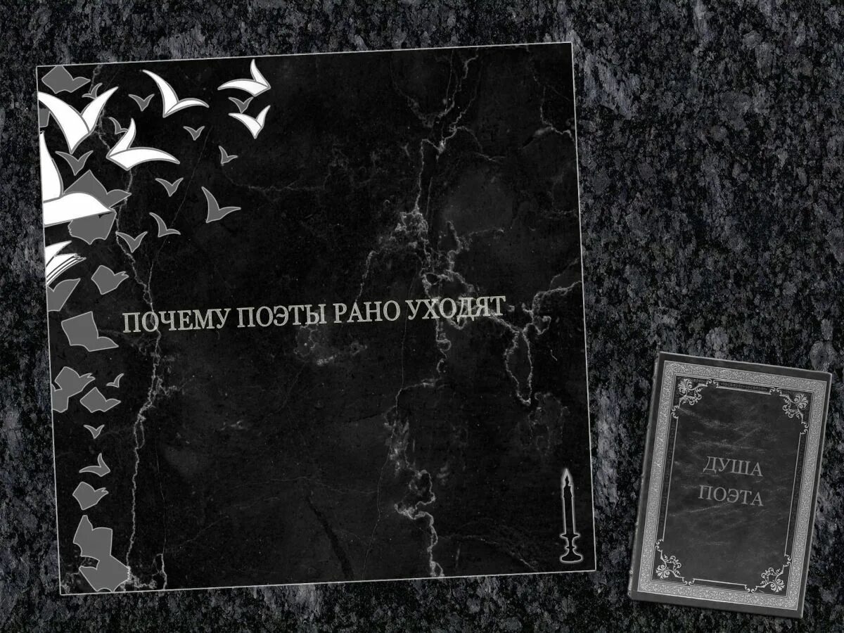 Сергей есенин смерть поэта. Сергей есенин смерть поэта стих. Поэты рано умирают. Поэты рано умирают. Мать и отец михаил юрьевич лермонтов.