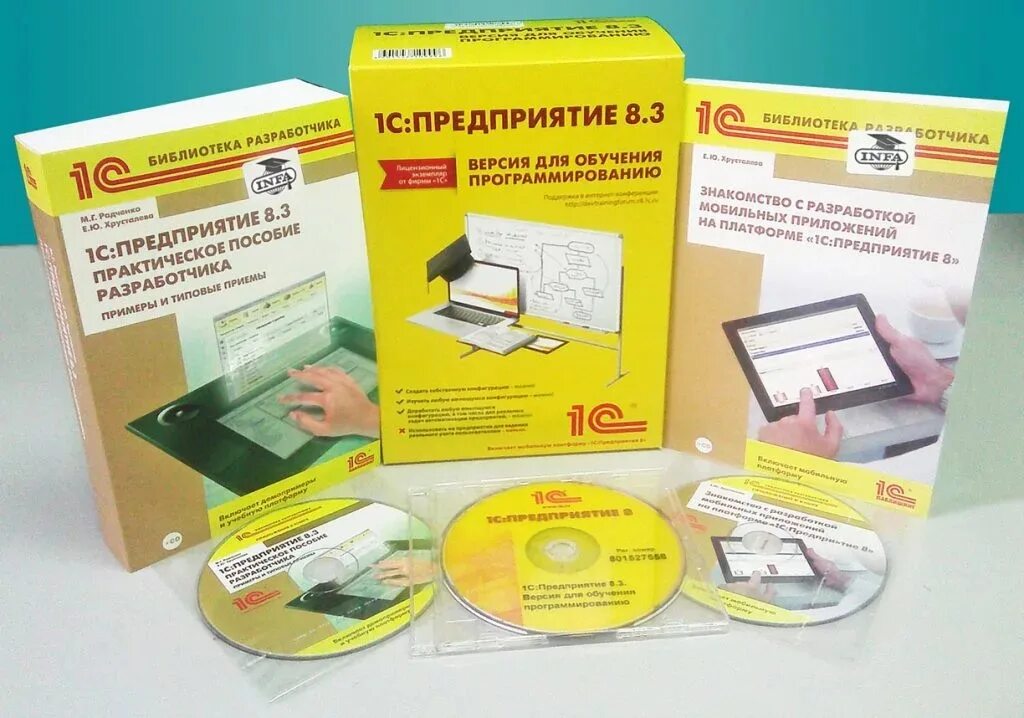 Обучение 1с предприятие 8.3 курсы. 1с предприятие 8. 1с предприятие 8.3. 1с предприятие версия 8. коробочная версия 1с.