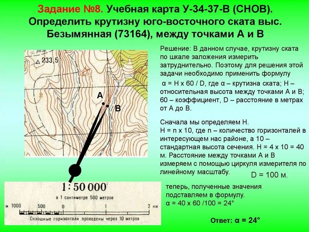 Топографическая карта местности. Измерения на топографической карте. Измерение расстояния на топографической карте. Составление топографической карты. Протяженность 4 маршрут