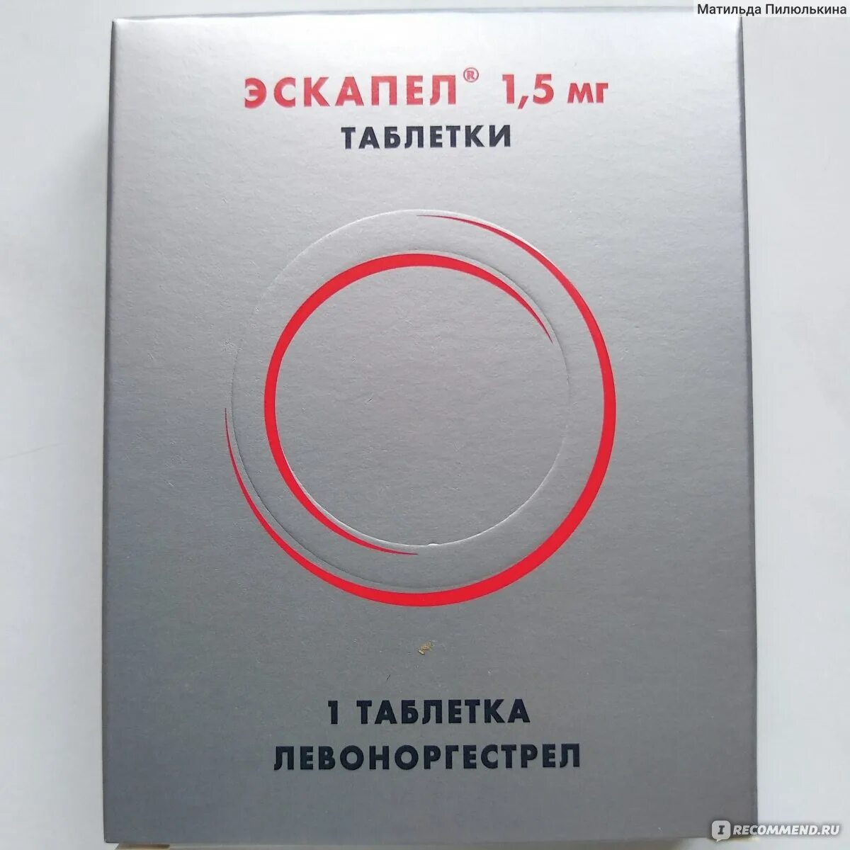 Противозачаточные таблетка эскапел противозачаточная. Противозачаточные таблетки эскапел. Экстренные противозачаточные таблетки эскапел. Противозачаточные таблетки Эспанел. Забеременела после эскапела