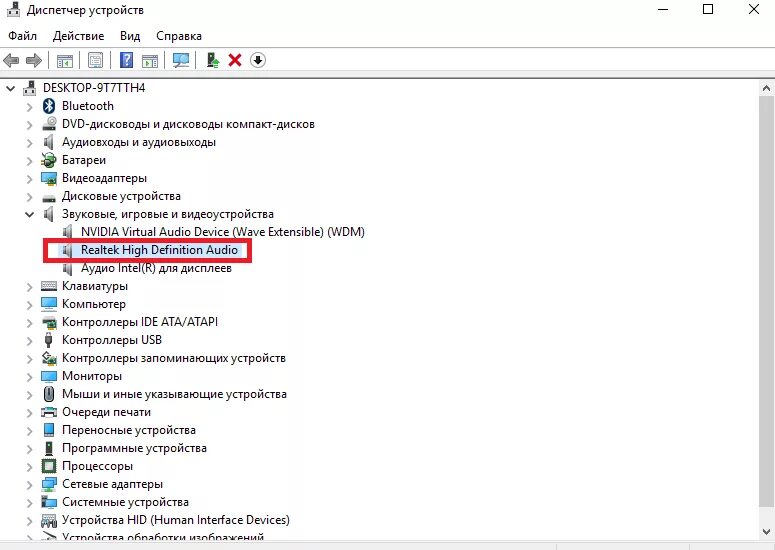 драйвера звука на компьютере windows 7. драйверы звуковых карт это. драйвера звука на компьютере windows 7. Asus high definition audio для windows 10. пропал звук на компьютере windows 7.