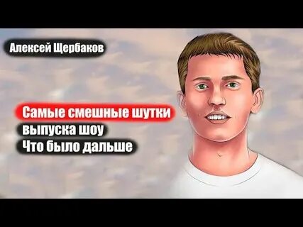 Самый смешной выпуск