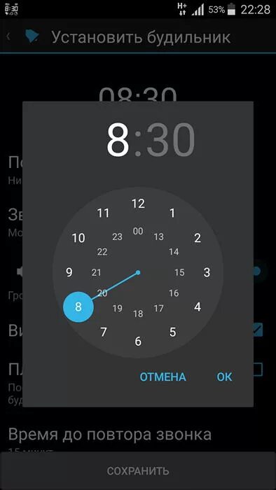Будильник на смартфоне андроид. Часы и будильник в смартфоне. Программа будильник. Как установить будильник на телефоне. Поставь будильник на 8 15