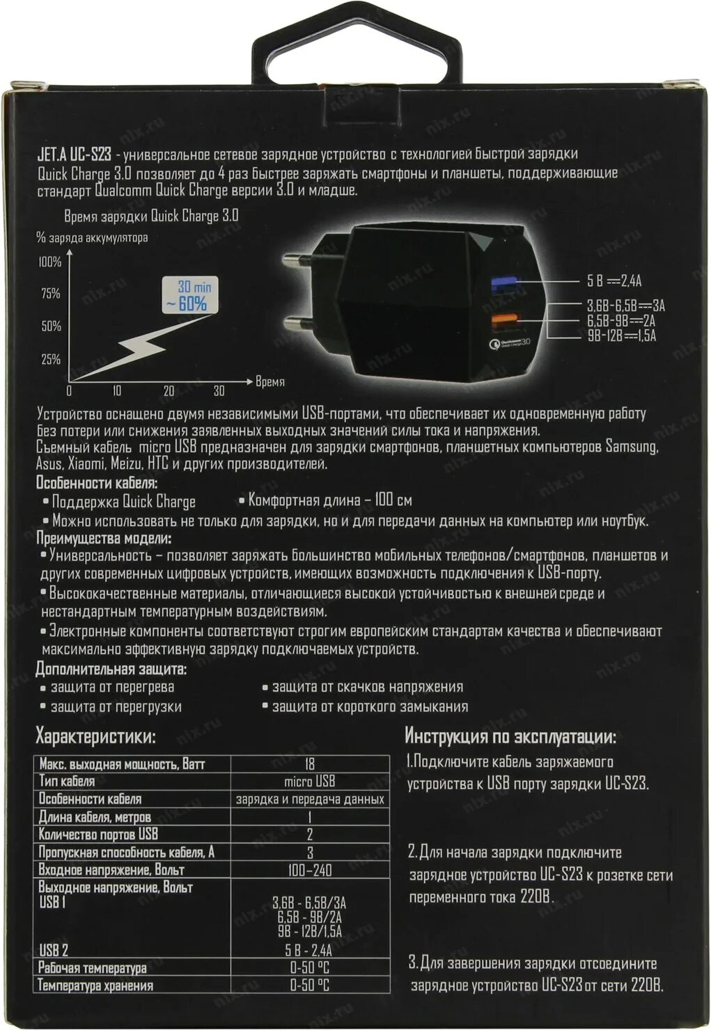 S 23 зарядка. Зарядка для s 23. Charger 23 кв. м характеристики. Зарядное устройство RB-4302s инструкция. Электронное устройство Jet Black купить.