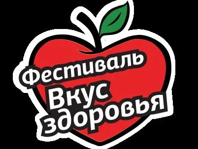 Вкус здоровья