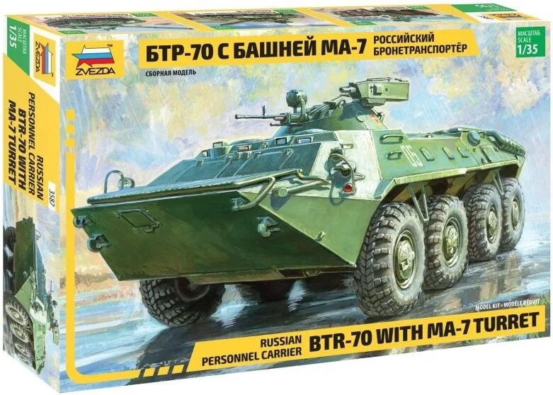 Бтр 7 бронетранспортер. Модель бтр 70 звезда. бтр-70 бронетранспортёр звезда. модель бтр 70 звезда сборка. бтр 70 135.