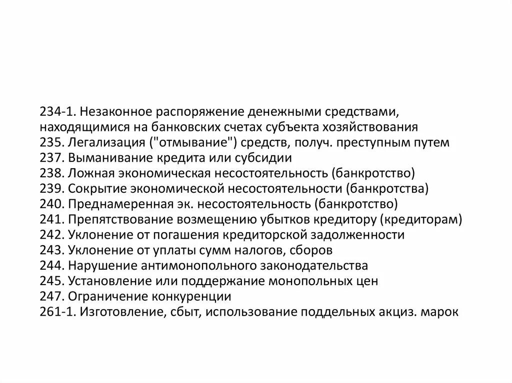 Распоряжение денежными средствами находящимися на банковском счете. Незаконный приказ или распоряжение. Порядок распоряжения денежными средствами, находящимися на счете. Как понять что приказ незаконный. Распоряжению денежными средствами или иным