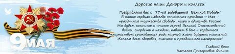 Речь на митинге 9 мая