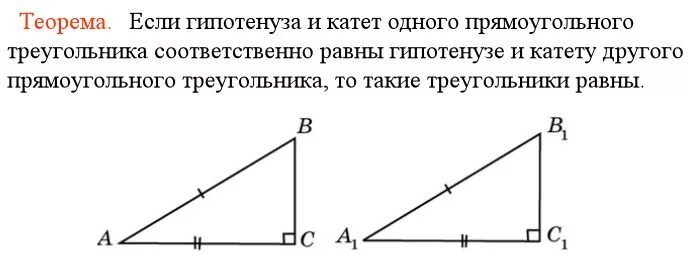 Если катет и гипотенуза прямоугольного треугольника равны катету. Если гипотенуза и катет одного прямоугольного треугольника. Если гипотенуза и катет одного треугольника. Если катет 1 в прямоугольном треугольники. Как найти длину большего катета прямоугольного треугольника