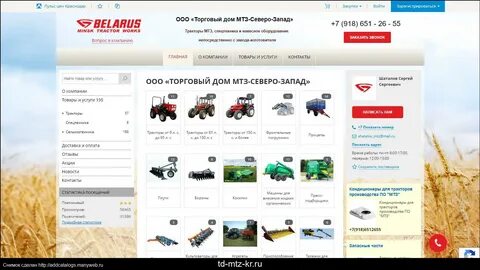 Каталог товаров мтз