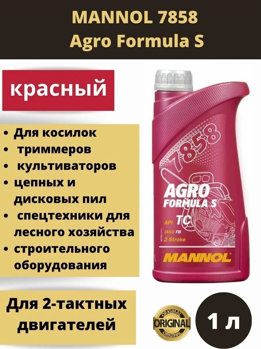 Характеристики масла манол. Mannol 7858 Agro Formula s. Agro Formula Mannol s 7858 120 VVK. Mannol Agro Formula s 7858&LR=213. Масло Mannol Agro Formula s 7858 пропорции.