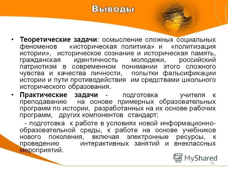 Первичное понимание задачи. Порядок и беспорядок в природе презентация. Осмысление задачи. Осмысление задачи. Осмысление задачи.