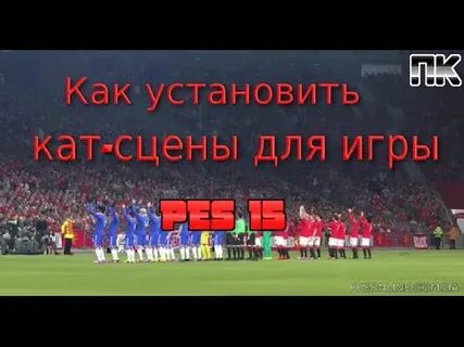 Что такое кат сцена