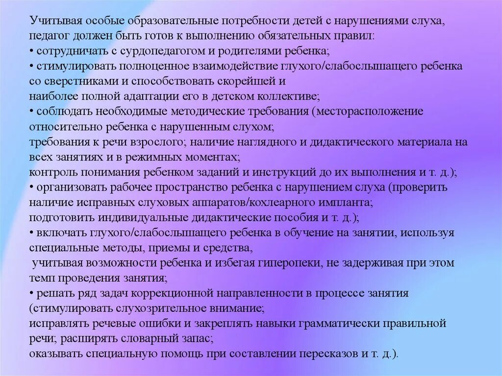 Образованию особое внимание